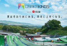 関西最大級サマーゲレンデ「大阪KINGS」が牛乳石鹸サポートの元、 10 周年を機に大幅リニューアル!
