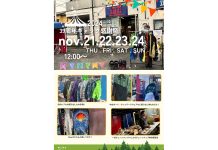 39周年を迎える、埼玉県さいたま市のスノーボードショップGALACで秋の恒例イベント「ギャラク感謝祭」開催!