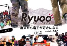 竜王スキーパーク2024-25シーズン開始&新PV公開