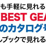 販売バナー