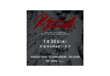 RED EYES’ FILM『RECCA』1月30日(木) 渋谷HUMAXシネマにて上映!