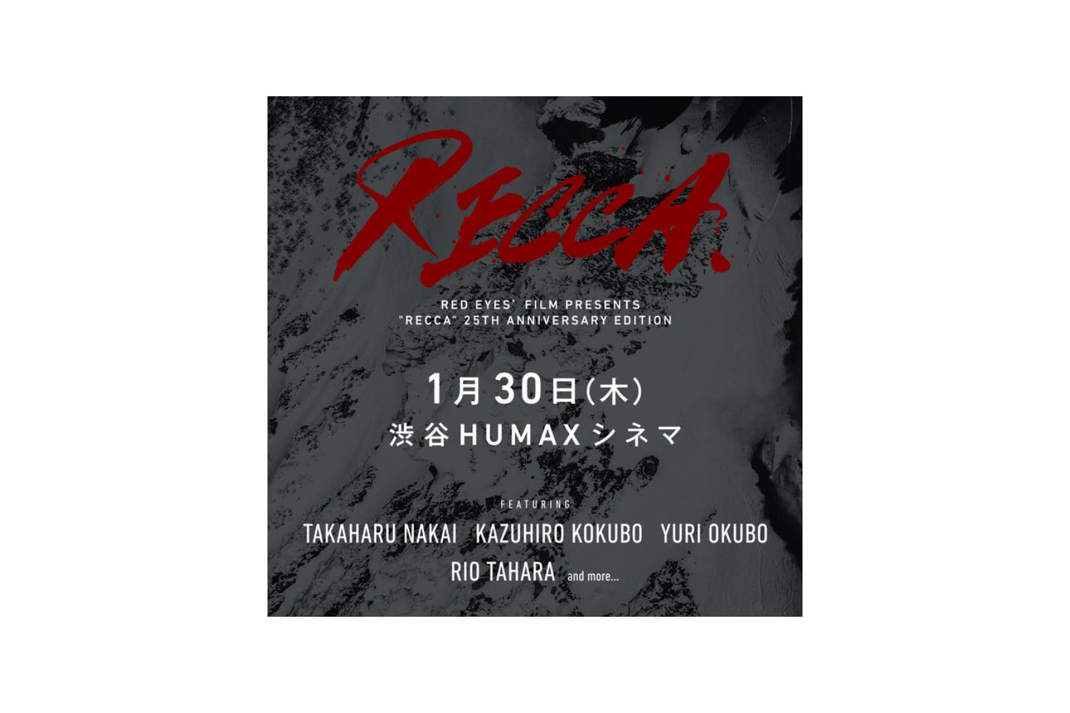 RED EYES’ FILM『RECCA』1月30日(木) 渋谷HUMAXシネマにて上映！