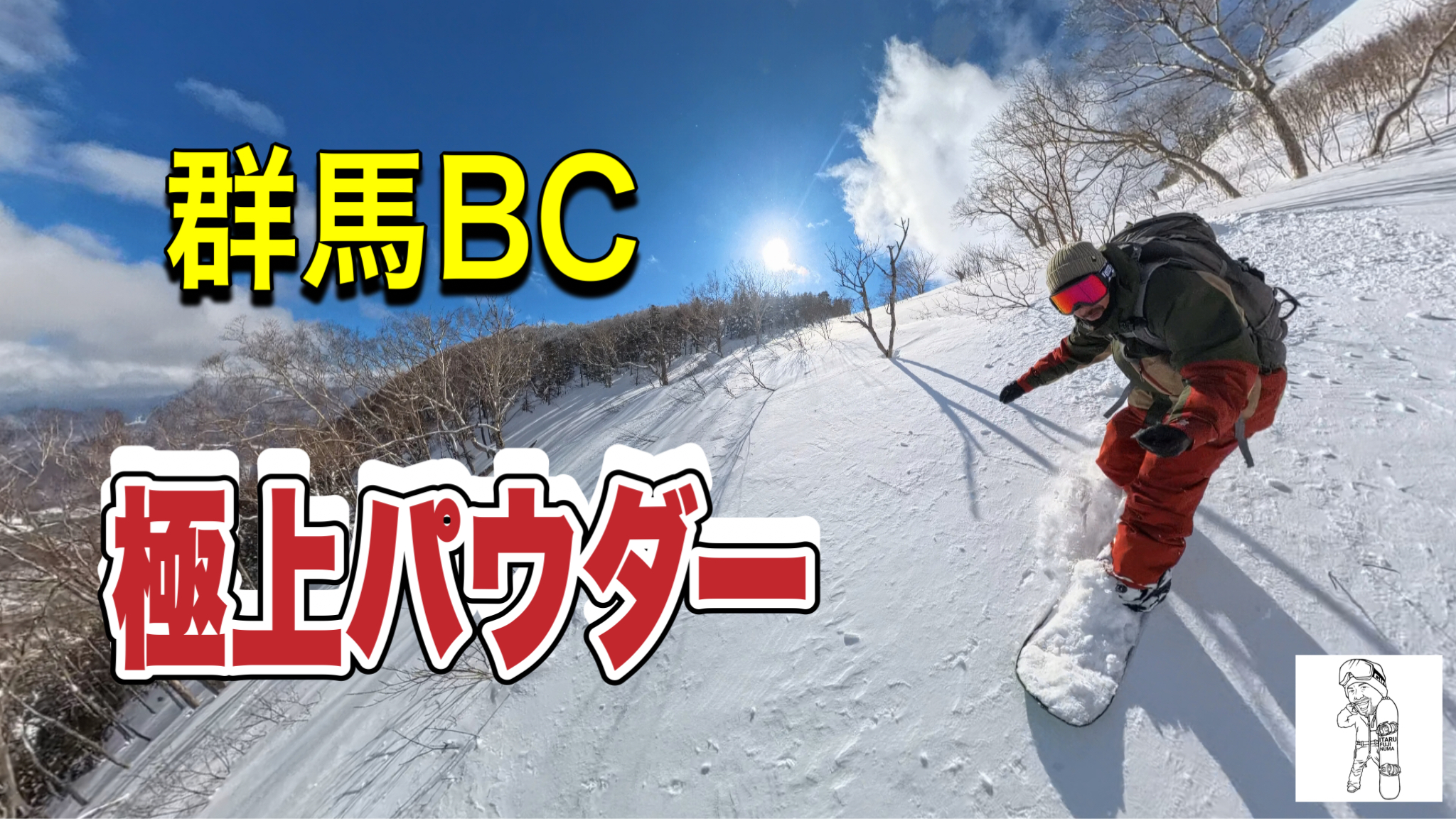 カルフ KARHU bc 186 テレマーク スキー スキー板 バックカントリー 雪山 登山 アウトドア 重量実測：約1910ｇ(一本当たり) テレマーク×バックカントリースキー×雪中キャンプ｜登山レポート