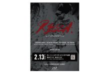 RED EYES’ FILM『RECCA』2月13日(木)札幌試写会のお知らせ!