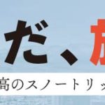 右上バナー_3