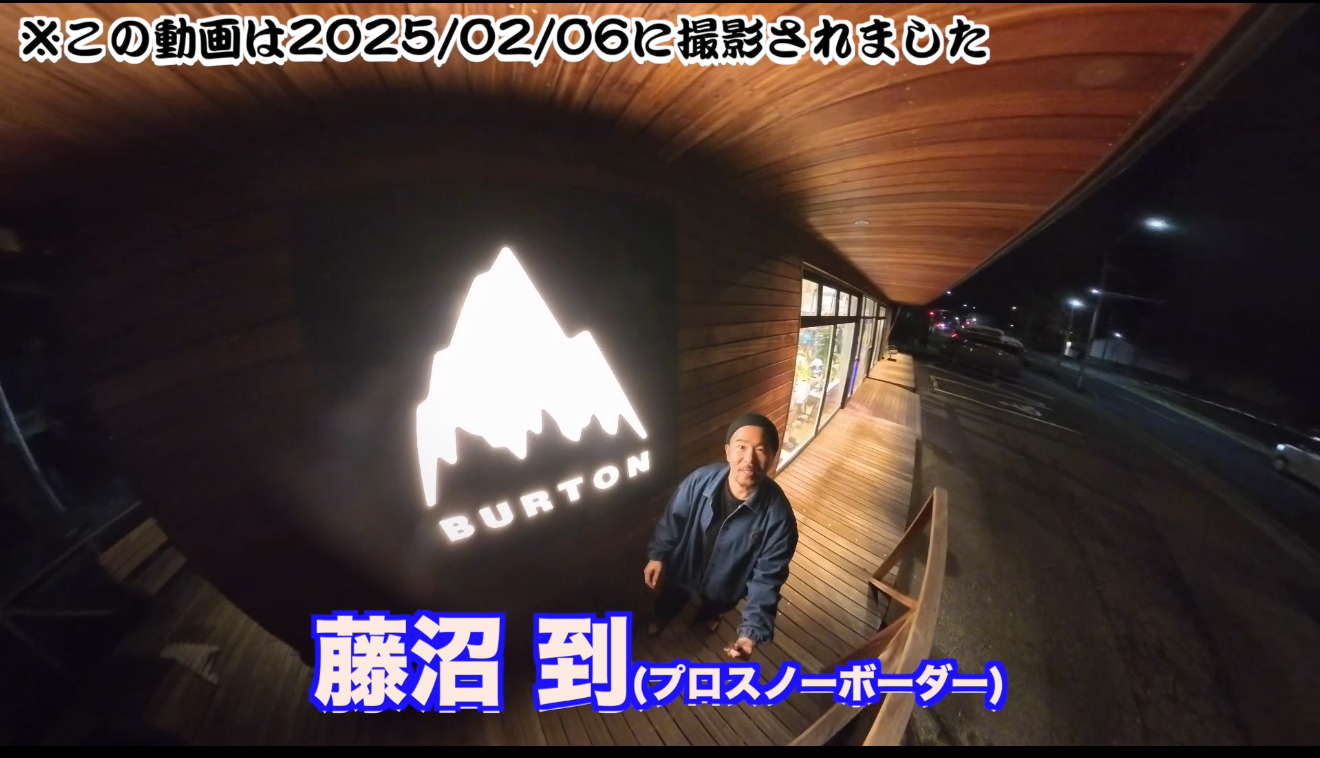 Burtonから最強ブーツが一足お先に出ちゃうんですね | スノー