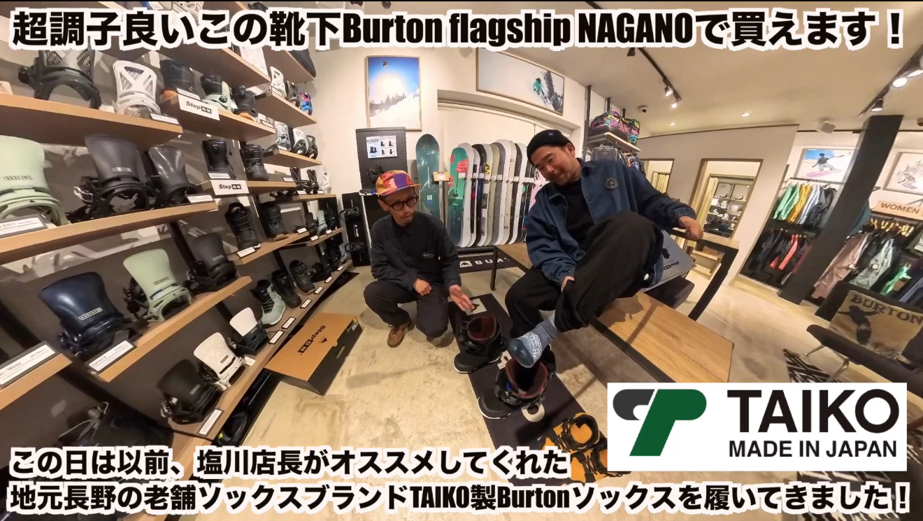 Burtonから最強ブーツが一足お先に出ちゃうんですね | スノー
