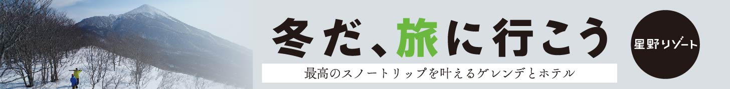 眞空雪板等 （マクウセッパントウ） | スノーボーディング WEB