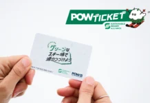 寄付付きリフト券「POWチケット」、今シーズンは北海道・東北・関東にも拡大、全国11スキー場で導入。