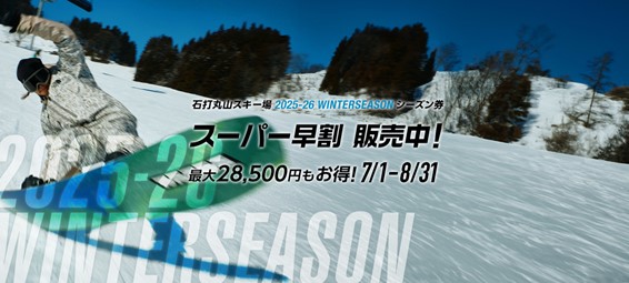 NIGHTMARE SNOWBOARDS（ナイトメア スノーボード） | スノー