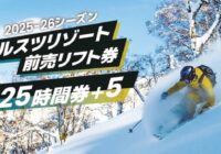 スノーボーディング WEBメディア SBN FREERUN JAPAN