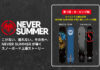 NEVER SUMMERが導くスノーボード上達ストーリー|第1回:カービング編 カービング上達の近道――NEVER SUMMERが導く新しいターン体験
