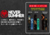 NEVER SUMMERが導くスノーボード上達ストーリー|第2回:地形 / オールラウンド編 すべてを遊び場に――NEVER SUMMERが広げるフリーライディングの自由度