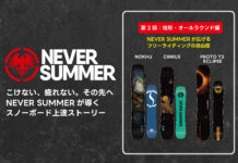NEVER SUMMERが導くスノーボード上達ストーリー|第2回:地形 / オールラウンド編 すべてを遊び場に――NEVER SUMMERが広げるフリーライディングの自由度