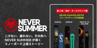 NEVER SUMMERが導くスノーボード上達ストーリー|第2回:地形 / オールラウンド編 すべてを遊び場に――NEVER SUMMERが広げるフリーライディングの自由度