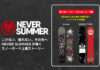 NEVER SUMMERが導くスノーボード上達ストーリー|第3回:フリースタイル/パーク編 飛ぶ、遊ぶ、魅せる――NEVER SUMMERが解き放つフリースタイル性能