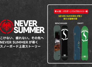 NEVER SUMMERが導くスノーボード上達ストーリー|第4回:パウダー/バックカントリー編 深雪を制し、山を解き放つ――NEVER SUMMERが拓く新たな冒険の扉