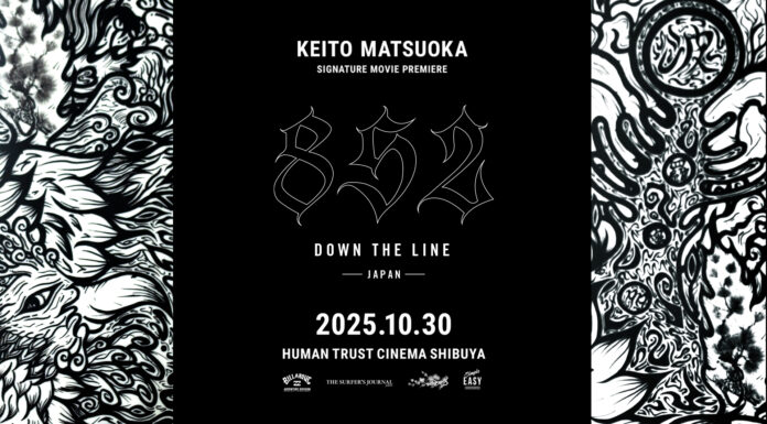 BILLABONGスノーウェアのアイコンライダー松岡慧斗のシグネチャームービー『852 DOWN THE LINE – JAPAN -』