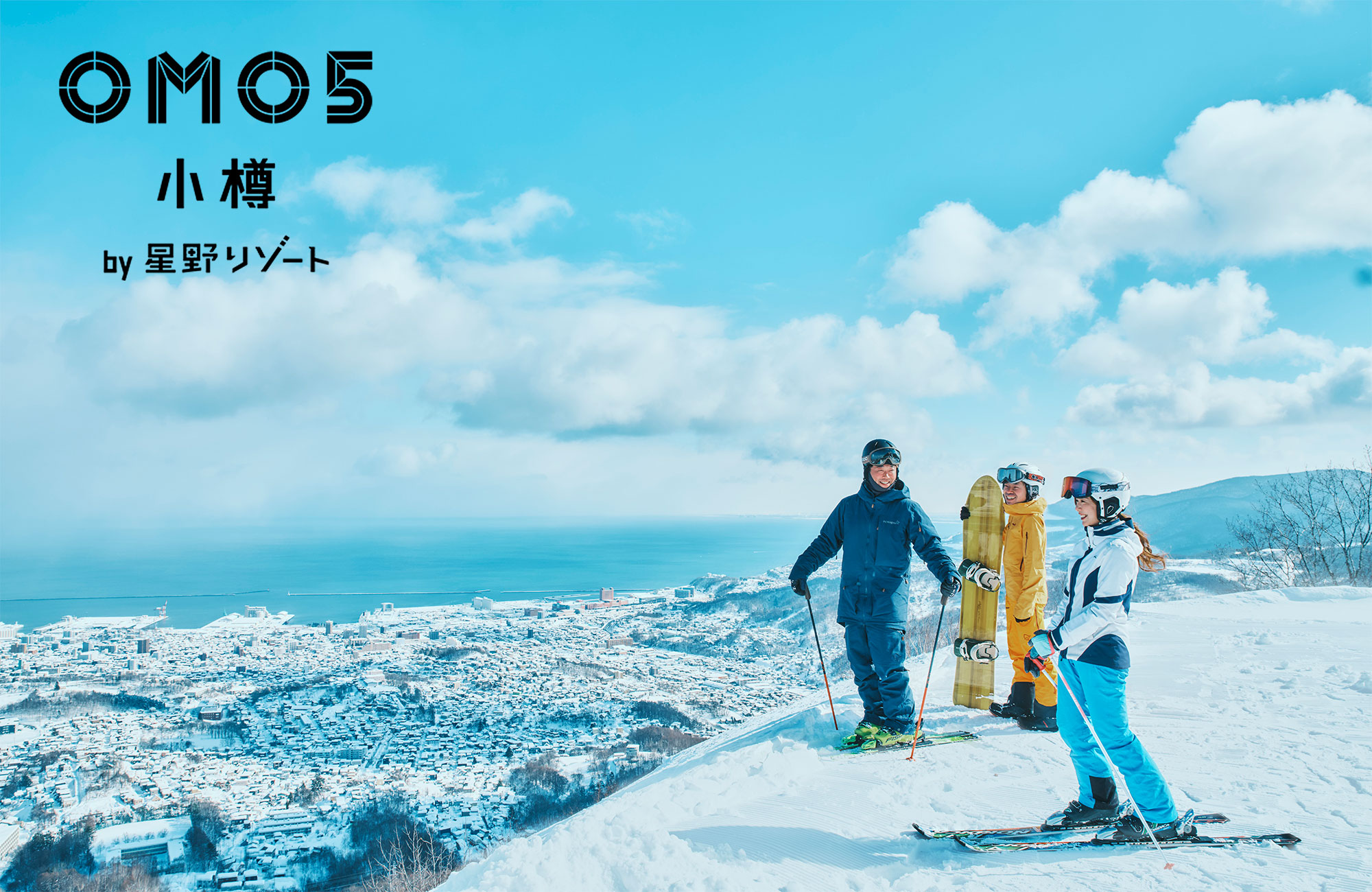 OMO by 星野リゾート