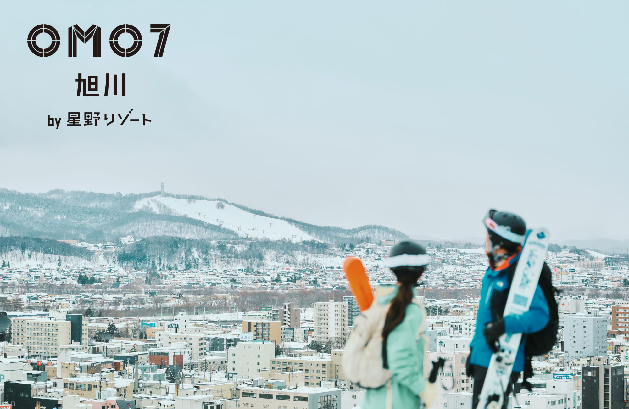 OMO by 星野リゾート