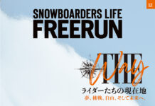 FREERUN 12月号、11月27日(木)発売!特集は『THE Way / ライダーたちの現在地』