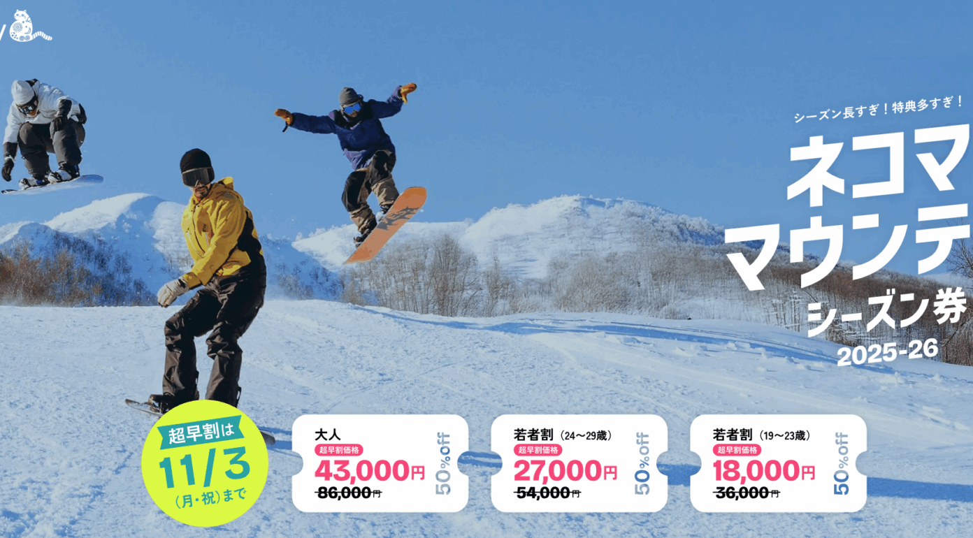 NEWS | スノーボーディング WEBメディア SBN FREERUN JAPAN NEWS | スノーボーディング WEBメディア SBN FREERUN JAPAN