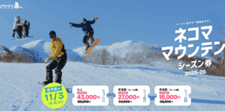 シーズン長すぎ、特典多すぎ『ネコマ マウンテン』のシーズン券をお特に買うなら11月3日まで!