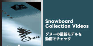 GNU 2025-2026 MOVIE CATALOG グヌーの最新モデルを動画でチェック!