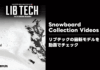 LIB TECHNOLOGIES 2025-2026 MOVIE CATALOG リブテックの最新モデルを動画でチェック!