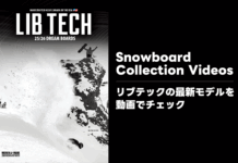 LIB TECHNOLOGIES 2025-2026 MOVIE CATALOG リブテックの最新モデルを動画でチェック!