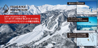 つがいけマウンテンリゾートの魅力を明かす ― 進化し続ける北アルプスのスノーボードフィールド ―