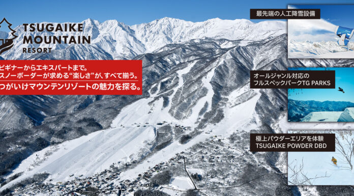 つがいけマウンテンリゾートの魅力を明かす ― 進化し続ける北アルプスのスノーボードフィールド ―