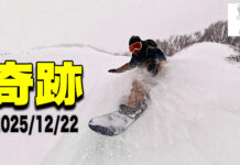 アライで当たった、奇跡の全面未圧雪パウダーDAY