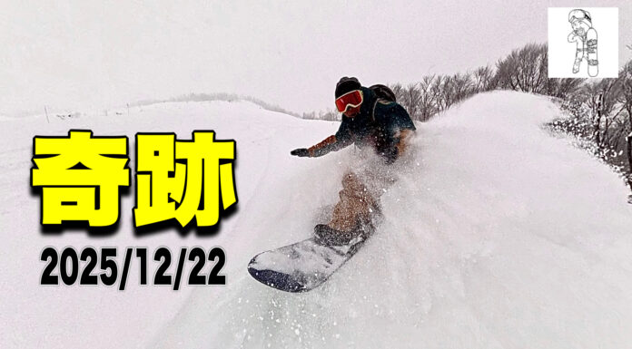 アライで当たった、奇跡の全面未圧雪パウダーDAY