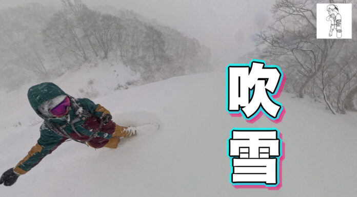 関温泉オープン2日目|吹雪の全面パウダーDAY