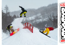 世界が注目するフリースタイル地形イベント MOCHIYORI が今年もKAWABAに帰ってくる!