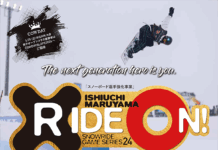 YONEX主催『石打丸山 RIDE ON! YONEX CUP』が、今シーズンも新潟県・石打丸山スキー場で開催!! 挑戦者求む!!