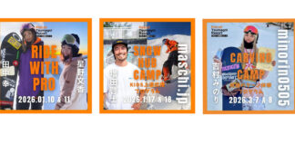 パルコール嬬恋リゾートでトップスノーライダーを迎えた特別イベントのお知らせ!「Ride with Pro」