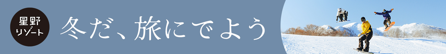 スノーボーディング WEBメディア SBN FREERUN JAPAN