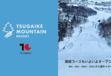 つがいけマウンテンリゾート『TG PARKS』の尾根コース、ついに解禁