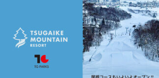 つがいけマウンテンリゾート『TG PARKS』の尾根コース、ついに解禁