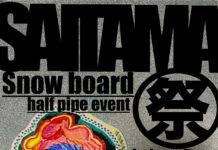 2026年3月15日(日)「埼玉スノーボード祭り」開催 in 会津たかつえスノーリゾート
