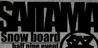 2026年3月15日(日)「埼玉スノーボード祭り」開催 in 会津たかつえスノーリゾート