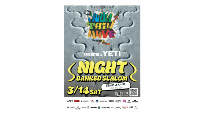 3/14にPresented by Yeti「Jiigatake Night Banked Slalom」開催!