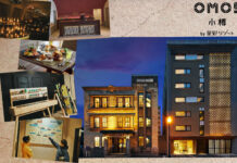 ライディング+北海道を満喫。『OMO5小樽』をベースにスノーボード・トリップ「最高の1日の過ごし方」